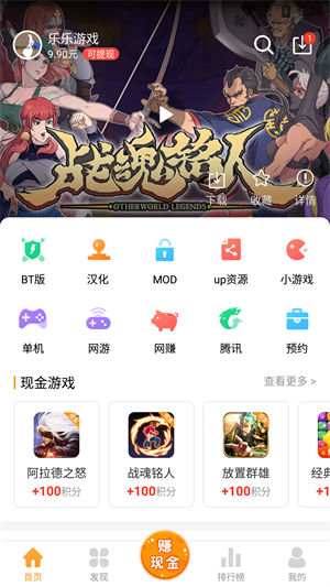 乐乐游戏盒安卓版