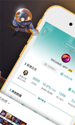 掌上wegame官方下载手机版