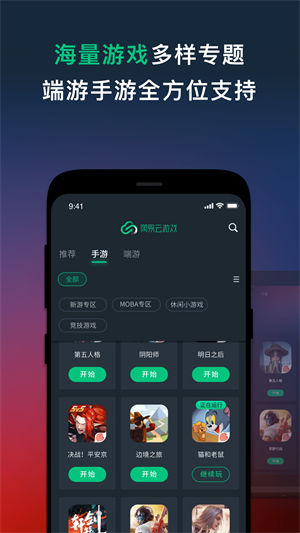 网易云游戏app