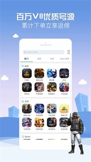 GG租号app下载