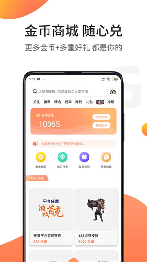 骑士助手下载