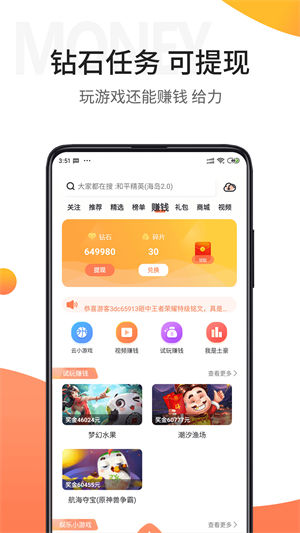 骑士助手下载安装版