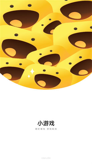 小米小游戏中心秒开