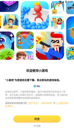 小米小游戏中心秒开下载