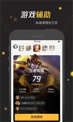 腾讯手游宝app下载