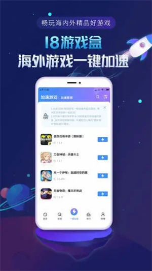 18游戏盒正版下载