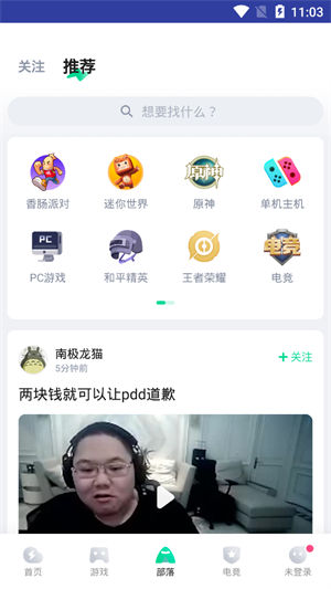 咪咕快游app官方