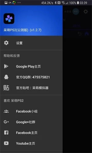 呆萌ps2模拟器