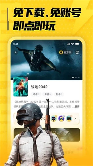 布卡云游戏下载