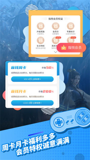 指趣游戏盒app下载