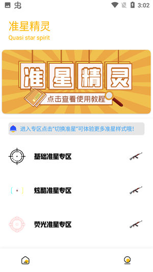 gm工具箱画质助手下载