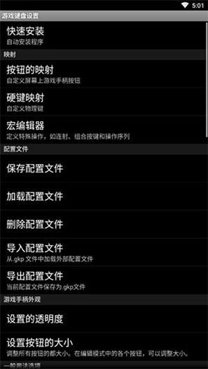 gamekeyboard游戏键盘免root最新版本2023