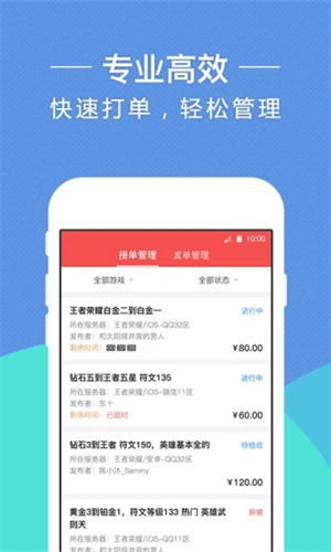 17代练客户端下载