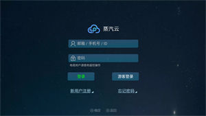蒸汽云游戏最新版