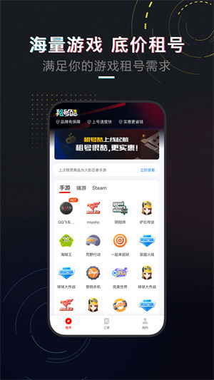 租号酷登号器下载