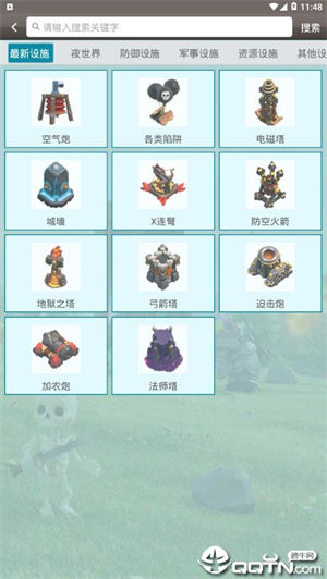部落战争助手下载安装