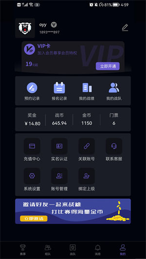 战雄电竞app下载
