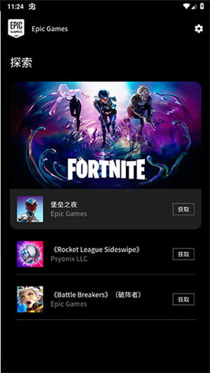 epic小黑盒app(Epic Games)下载