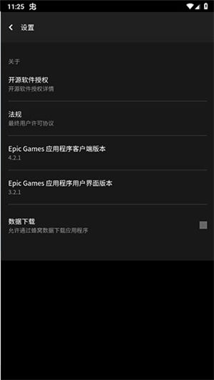 epic小黑盒app(Epic Games)