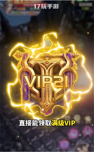 17玩手游平台下载