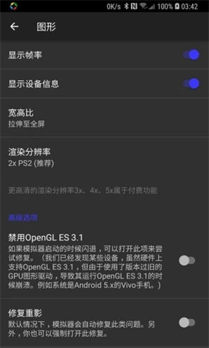 呆萌ps2模拟器专业版下载