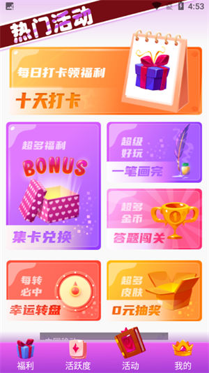 全皮大佬领皮肤下载