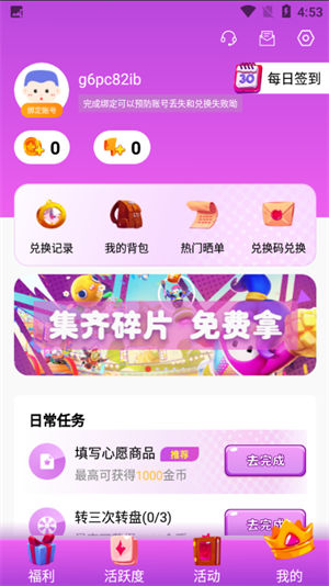 全皮大佬领皮肤下载安装