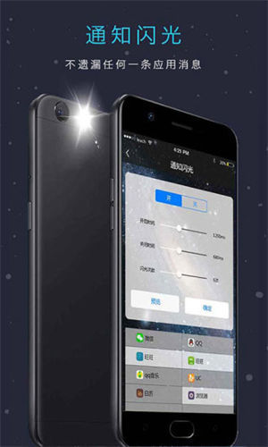 来电闪光灯app下载