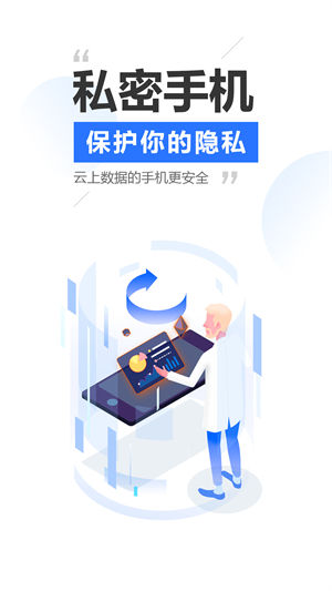 雷电云手机免费版下载安装