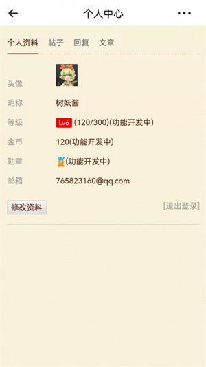 泰拉酒馆下载安装