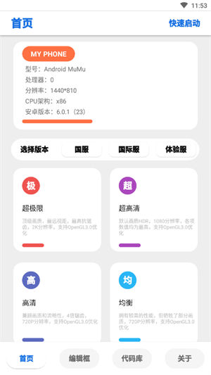 LumnyTool画质助手120帧最新版本2023
