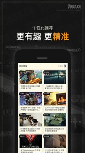 NGA玩家社区app下载