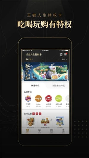 腾讯王者人生app最新版本