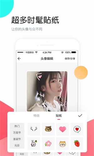 个性头像app最新版下载
