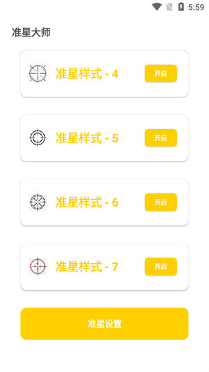 cchz.pro盒子准星怪兽最新版2023下载
