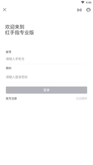 红手指专业版云手机官方下载