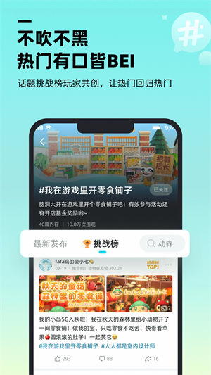 哔哔app(游戏社区)下载