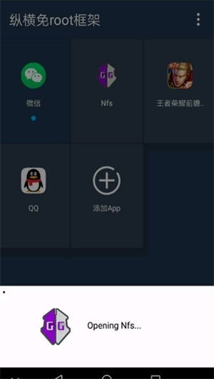 游戏框架免root防闪退安卓11下载