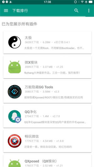 游戏框架免root防闪退安卓11