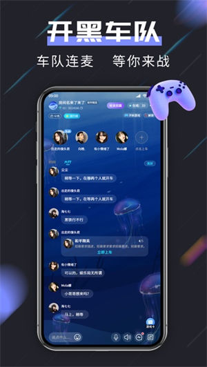 趣开黑