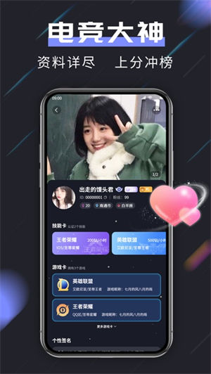 趣开黑APP