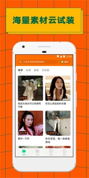 ZAO逢脸造戏APP下载