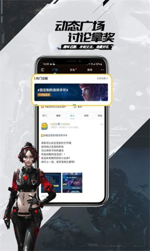 逆战助手app下载安装