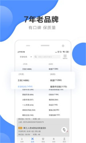 代练通app手机版下载安装