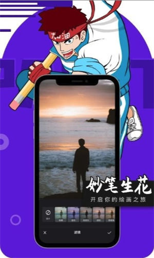 头像制作AI意间APP