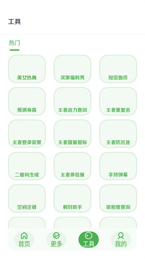 美化画质宝箱