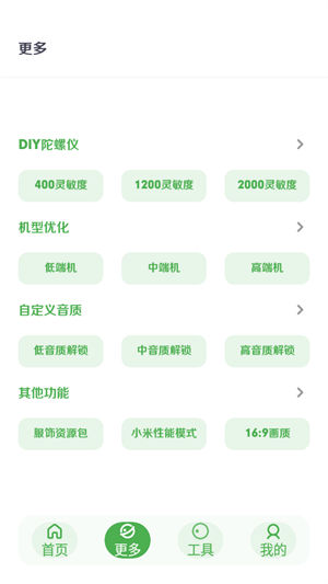 美化画质宝箱app下载