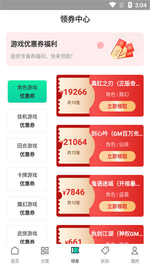 ONE游戏宝盒下载