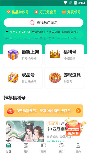 ONE游戏宝盒