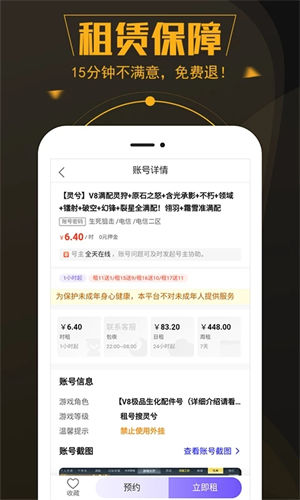 热游租号下载安装